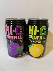 空缶 昭和レトロ HI-C サンフィル グレープ グレープフルーツ 1989年製造 レトロ缶 ハイシー 当時物 空き缶 ブリパイ レトロ
