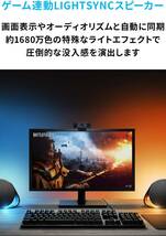 即決 新品 未開封 Logicool G G560 ゲーミング スピーカー ロジクール　ブラック　黒_画像7