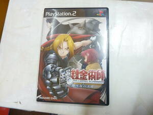 PS2 プレイステーション２ ソフト[ 鋼の錬金術師 FULLMETAL ALCHEMIST 翔べない天使 ]SQUARE ENIX SLPM65473 送料無料