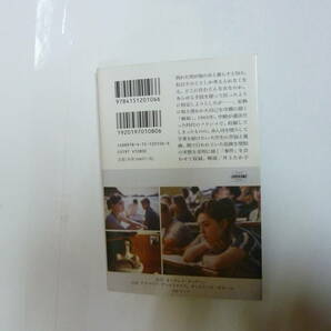 小説[ 嫉妬 / 事件 アニー・エルノー ]ノーベル文学賞受賞作品 早川書店 epi文庫 2022年初版版 送料無料の画像6