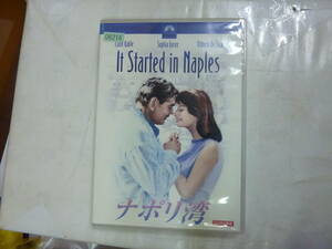 DVD[ ナポリ湾 It Started in Naples ]クラーク・ゲーブル+ソフィア・ローレン ラブストーリー 100分 日本語字幕 送料無料