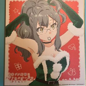 双葉理央 色紙