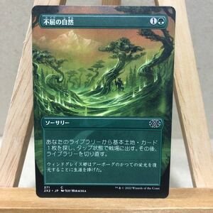 MTG ■ボーダーレス■《不屈の自然/Rampant Growth》[2X2-BF 371] 日本語版 マジック・ザ・ギャザリング ダブルマスターズ 2022 コモン