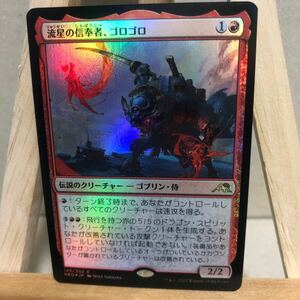 MTG FOIL《流星の信奉者、ゴロゴロ/Goro-Goro, Disciple of Ryusei》[NEO] 赤R 神河：輝ける世界