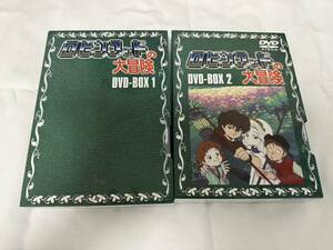 ロビンフッドの大冒険　DVD-Box 1&2