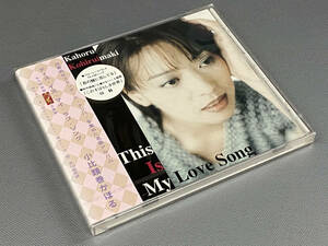 【CD/新品未開封】小比類巻かほる　This Is My Love Song　SUCA-0001　1998(廃盤)　