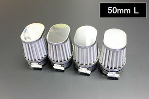 50mm ロング パワーフィルター オーバル型 新品 4個 ステン CBX400F CBR400F ゼファー400χ ZRX400 CB400SF