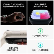 Apple Watch Series 9 45mm セルラーミッドナイト_画像9