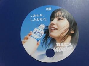 *. genuine .. "uchiwa" fan *karupis Asahi drink 