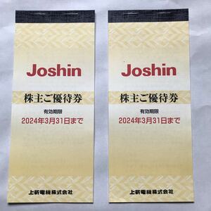 即決☆上新電機ジョーシンJoshin株主優待券2冊10000円分(200円券x50枚)有効期限2024年3月31日