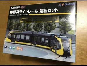 TOMYTEC 宇都宮ライトレール運転セット　メーカー完売品　新品未使用未開封