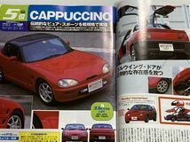 J's Tipo No.121 BEST HIT 国産車ランキング TOP50 スープラ スカイライン レパード RX-7 ギャラン AZ-1/アコードユーロR ジェイズティーポ_画像6