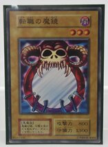 遊戯王 1期 初期 転職の魔鏡 BOOSTER ブースター ノーマル OCG TCG コレクション_画像1