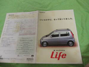  catalog only V4096 V Honda V life V1997.5 month version 6 page 