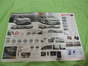  catalog only V4123 V Honda V Odyssey price table ( back surface OP) accessory V Heisei era 18.4 month version 