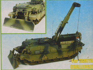 Accurate Armour 1/35 CHALLENGER ARRV