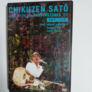 【DVD】CHIKUZEN SATO 佐藤竹善LIVE WITH the CORNERSTONES '07　中野サンプラザ