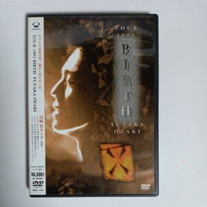 【DVD】尾崎豊　TOUR 1991 BIRTH YUTAKA OZAKI