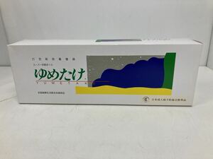 ゆめたけ　スーパー安眠まくら　21世紀改善寝具　未使用品