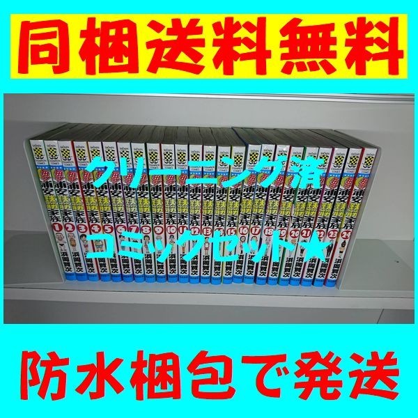2025年最新】Yahoo!オークション -浦安鉄筋家族(全巻セット)の 2025年最新】Yahoo!オークション -浦安鉄筋家族(全巻セット)の