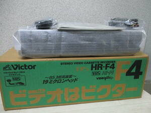 Victor/ビクター VHSビデオデッキ HR-F4 未使用