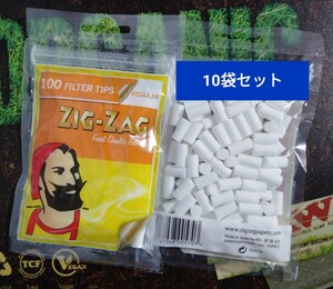10袋セット☆ ZIGZAG ジグザグ レギュラーフィルター 手巻き タバコ用