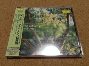 ジョン・ウィリアムズ、シャハム / 木の歌、ヴァイオリン協奏曲、シンドラーのリストからの３つの小品