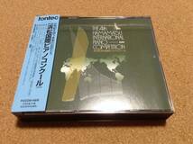 3CD/ 第４回浜松国際ピアノコンクール / 21世紀を担う未来の巨匠たち_画像1