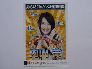 SKE48内山命 真夏のSounds、good!劇場盤 特典生写真★AKB48