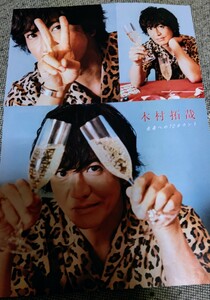 木村拓哉雑誌切り抜き5ページ分(再出品)