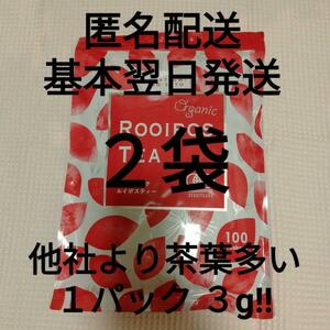 【基本翌日発送】ルイボスティー 大容量 ２袋 200包