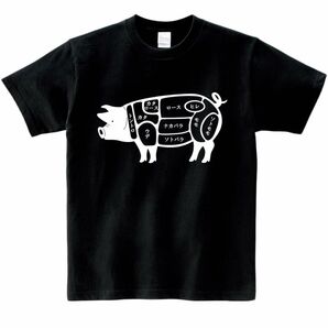 豚の部位Tシャツ オリジナル 黒 Tシャツ オーダー受付中