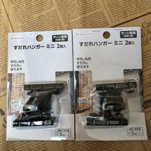 新品未開封　コメリ　すだれハンガー　ミニ　 ２個入り　2個　平竹　丸竹　サッシ窓用　外吊り用　暖房　カーテン_画像1