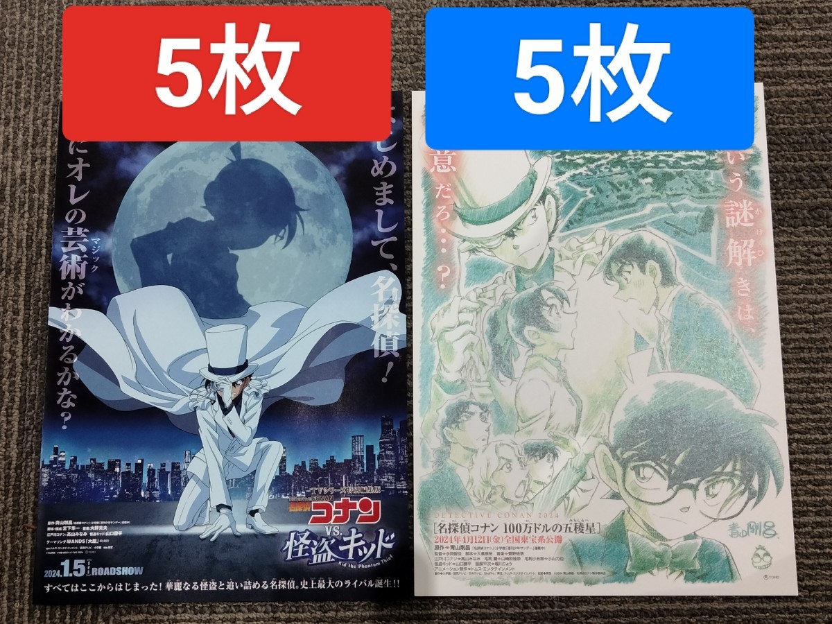 2023年最新】Yahoo!オークション -名探偵コナン怪盗キッドの中古品