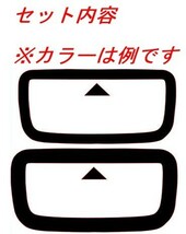 フィット３ ルームランプカバー　５Ｄカーボン調　ブラック　車種別カット済みステッカー専門店　ｆｚ　 FIT3 GK3 GK5 GP5_画像2