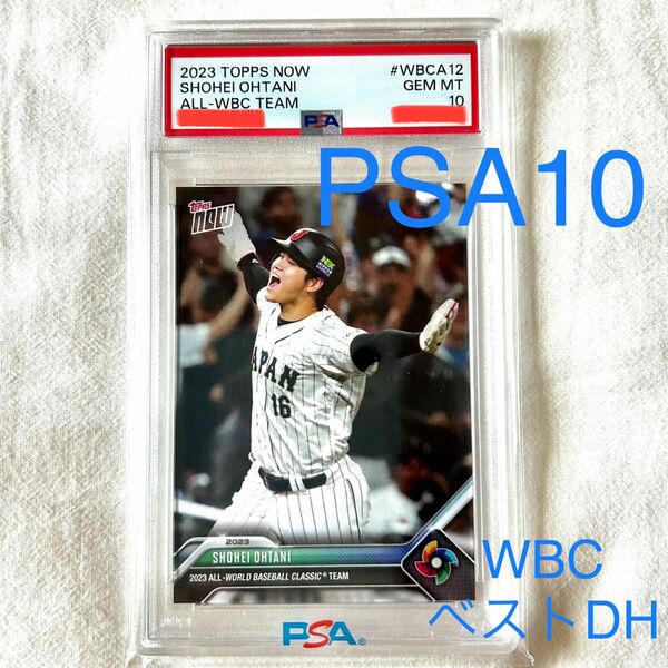 【PSA10】大谷翔平 2023 Topps All-WBC DH #WBCA-12 発行枚数希少 アラレちゃん