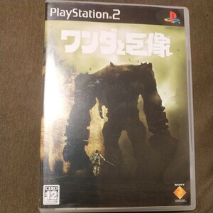 【PS2】 ワンダと巨像 プレイステーション2 ソフト