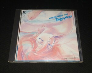 きまぐれオレンジロード　Singing Heart　ソングスペシャルアルバムCD ボーカル集　帯アリ