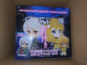 ぷちきゃら！シリーズ 宇宙戦艦ヤマト2199 ぷちっとヤマトガールズ　1BOX