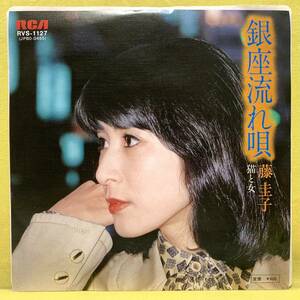 ■藤圭子■銀座流れ唄/猫と女■宇崎竜童■'78■即決■EPレコード