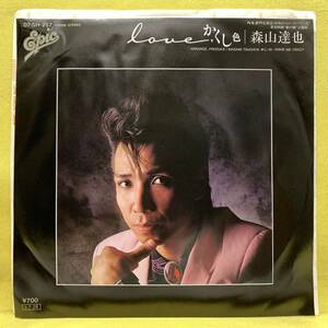 ■森山達也■LOVE, かくし色/DRIVE ME CRAZY■'85■即決■EPレコード■ザ・モッズ/THE MODS