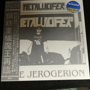 C12 中古LP 中古レコード　メタルシファー　未開封　METALUCIFER live jerogerion 限定帯付国内盤　HMSS-CD114/115 2枚組　ジャパメタ