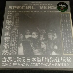 C12 中古LP 中古レコード　未開封　メタルシファー　METALUCIFER live Toentharou HMSS-CD-105 　帯付国内盤　70枚限定生産　