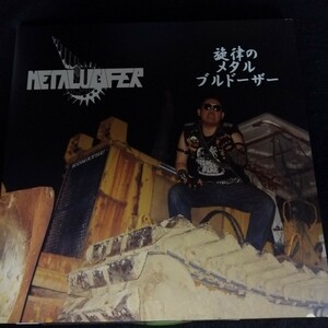 C12 中古LP 中古レコードMETALUCIFER heavy metal bulldozer ANTI-GOTH165 US盤 4LP スプラッタービニール ジャパメタ　DVD 欠品