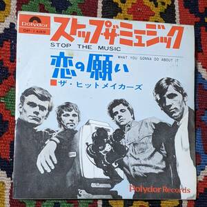 60's 北欧ビート・バンド ザ・ヒットメイカーズ (\400 国内盤7inch) / ストップ・ザ・ミュージック / 恋の願い DP-1489 1965年 
