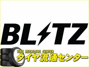 限定■BLITZ（ブリッツ）　SCSハーネス[アイドリングストップキャンセラー]　レガシィB4（BN9）　14.10～　FB25