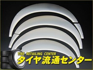 限定■WONDER（ワンダー）　GLARE　シルビア（S15）　三日月形オーバーフェンダータイプ2 前後左右セット[30mm]（未塗装）