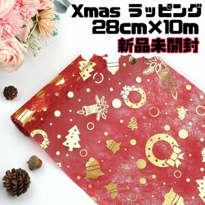 クリスマスツリー クリスマス 包装袋 包装紙 クッション 28×10m 柄 ハンドメイド