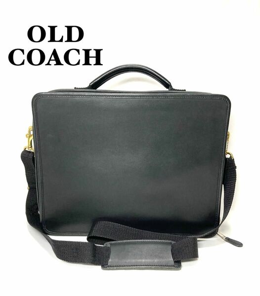 【美品】COACH オールドコーチ　ビジネスバッグ　ブリーフケース 0539