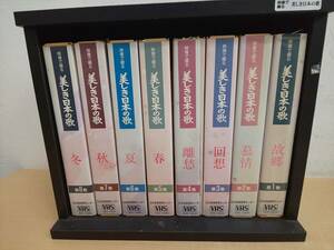 51443F*VHS beautiful .. Japanese song all 8 volume set 